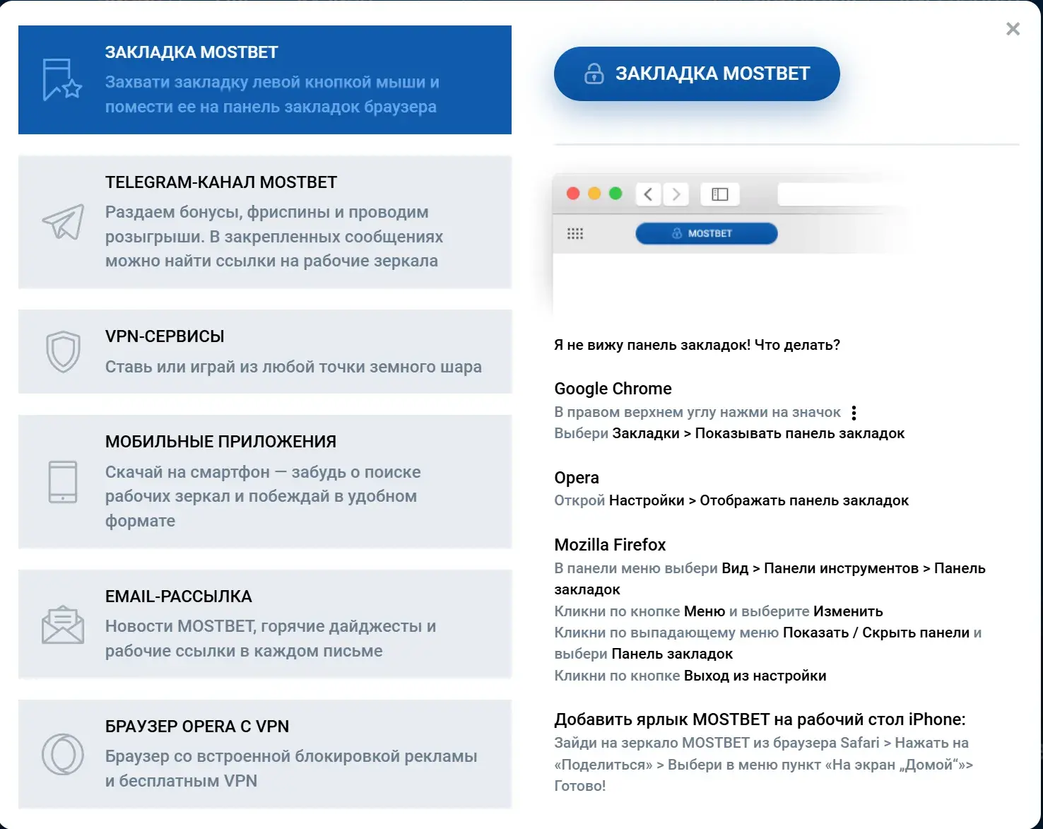 Mostbet Oʻzbekiston - Bonuslar va aksiyalar: qanday yoqiladi