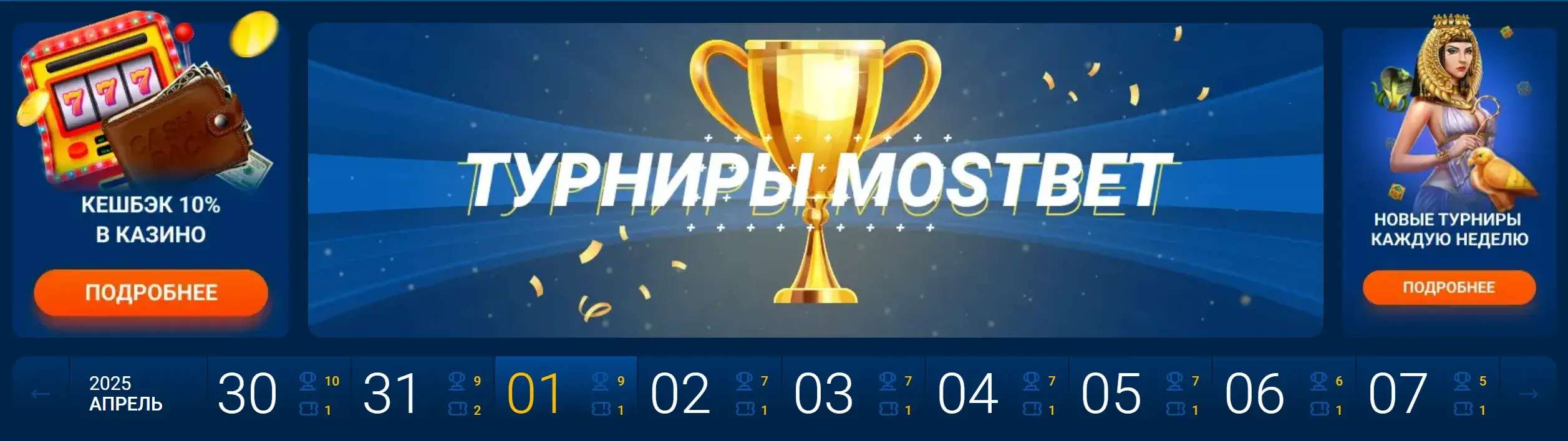 Mostbet Oʻzbekiston - Mostbet download free: ilovani bepul